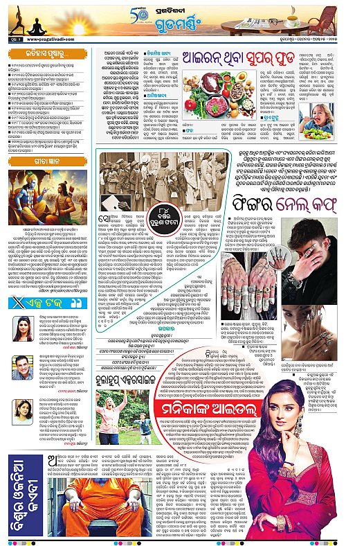 Balasore-Keonjhar-25-08-2025-02