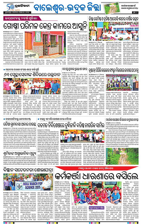 Balasore-Keonjhar-25-08-2025-09