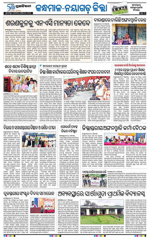 Balasore-Keonjhar-25-08-2025-10