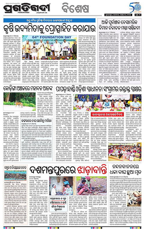 Coastal-Odisha-25-08-2025-03
