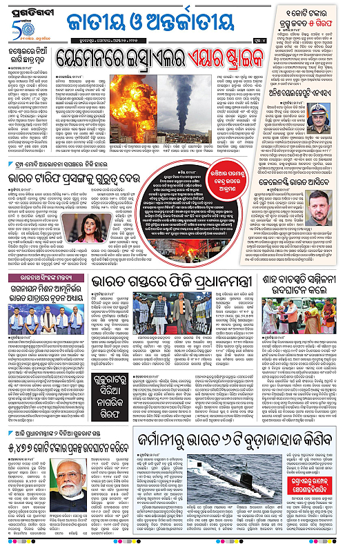 Coastal-Odisha-25-08-2025-04