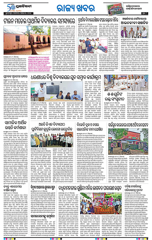 Coastal-Odisha-25-08-2025-08
