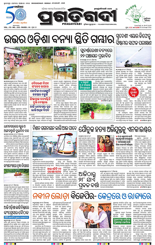 Bhubaneswar-25-08-2025-01