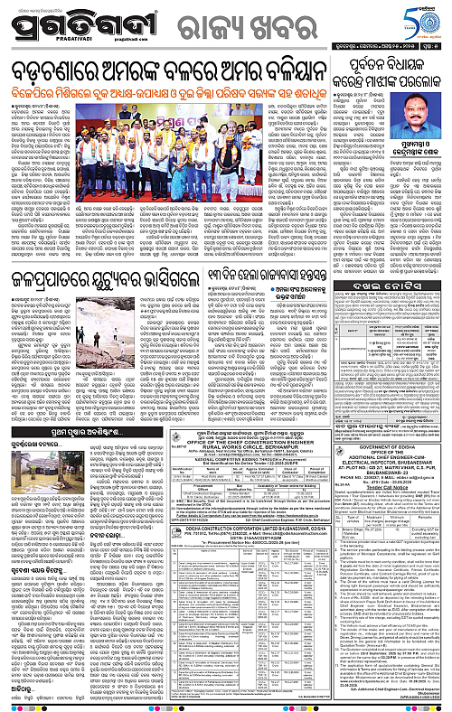 Bhubaneswar-25-08-2025-05
