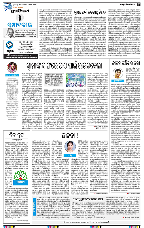 Bhubaneswar-25-08-2025-06