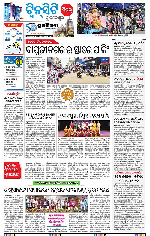 Bhubaneswar-25-08-2025-08