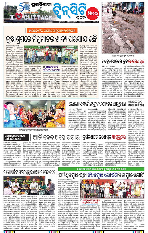 Bhubaneswar-25-08-2025-09
