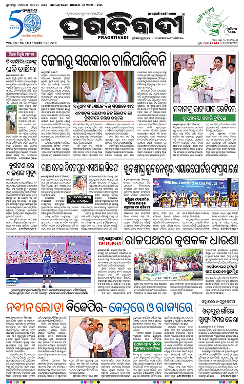 Bhawanipatna-26-08-2025-01