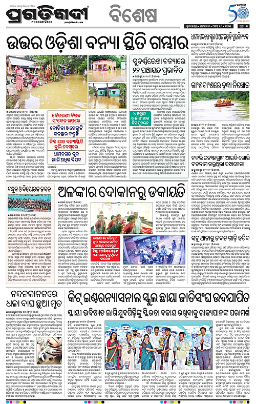 Bhawanipatna-26-08-2025-03