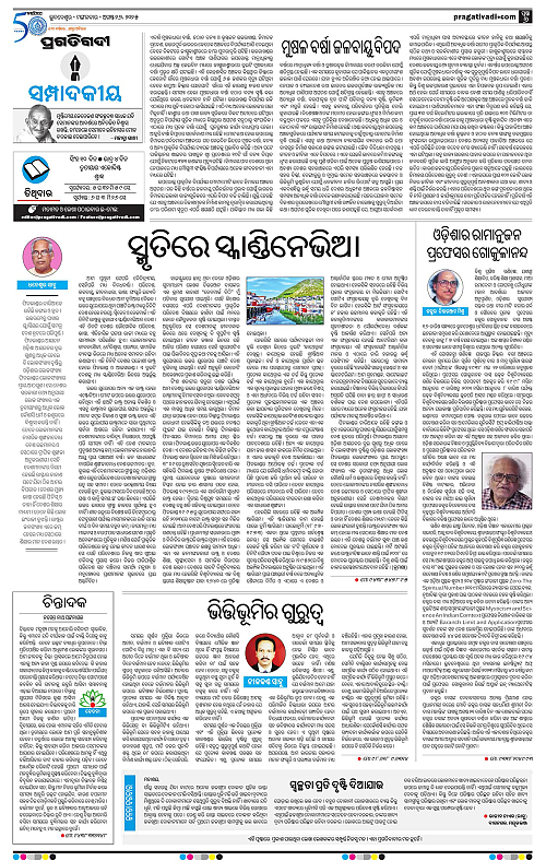 Bhawanipatna-26-08-2025-06