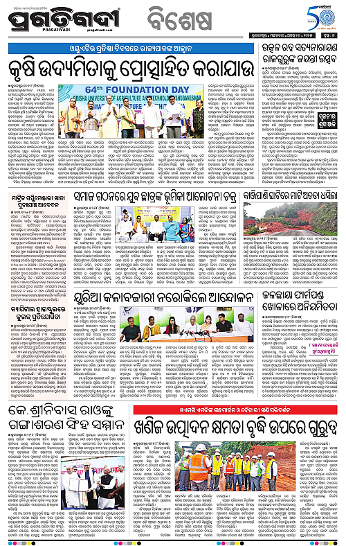 Bhawanipatna-26-08-2025-07