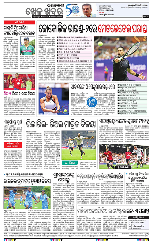 Bhawanipatna-26-08-2025-12