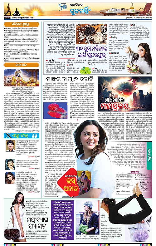 Sambalpur-26-08-2025-02