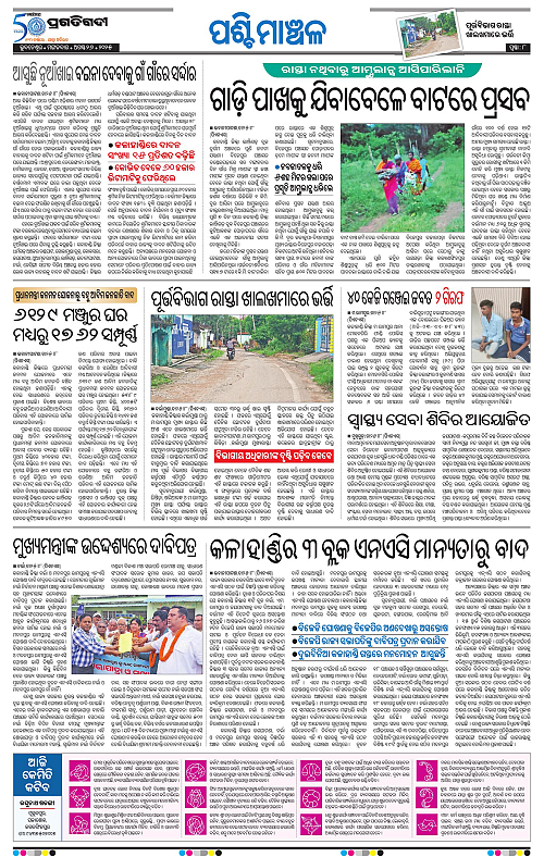 Sambalpur-26-08-2025-08