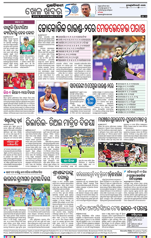 Sambalpur-26-08-2025-16