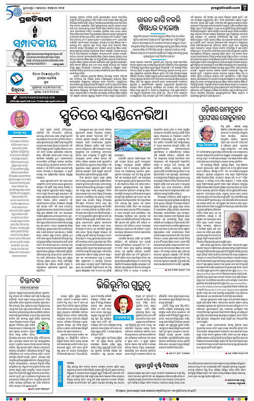 Balasore-Keonjhar-26-08-2025-06