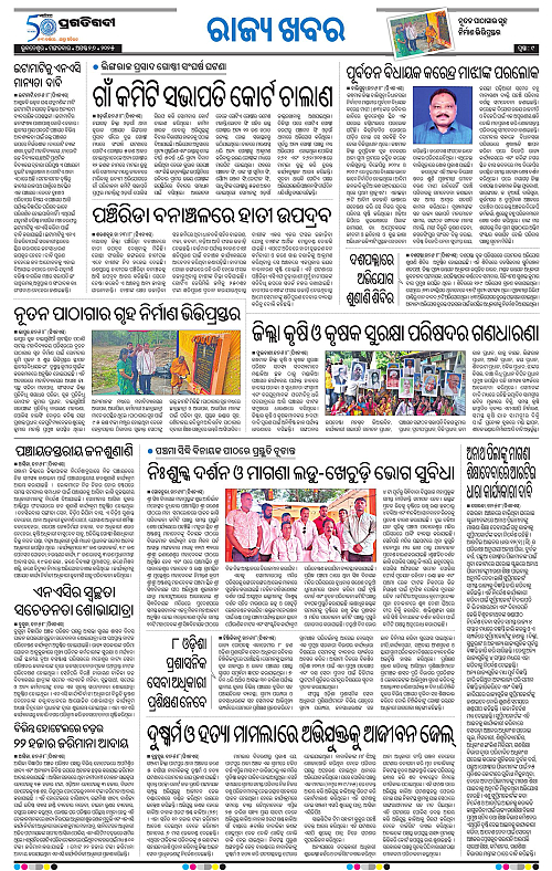 Balasore-Keonjhar-26-08-2025-09