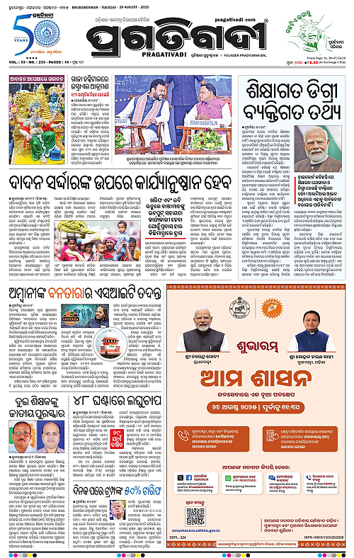 Coastal-Odisha-26-08-2025-01