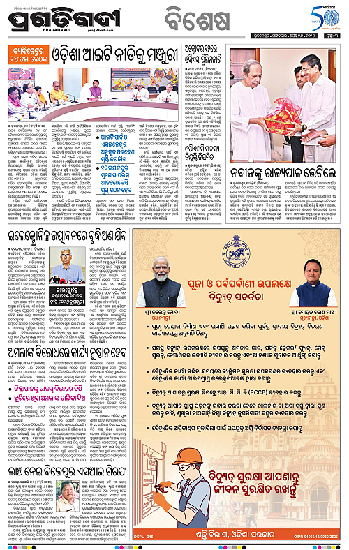 Coastal-Odisha-26-08-2025-03