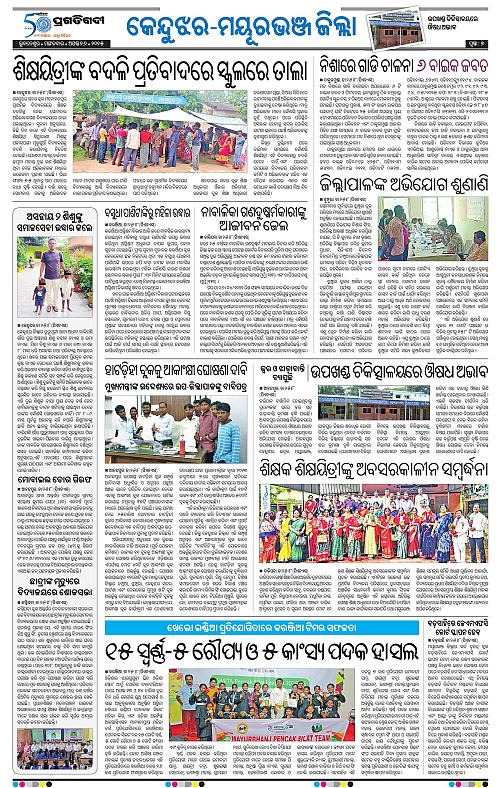 Coastal-Odisha-26-08-2025-07