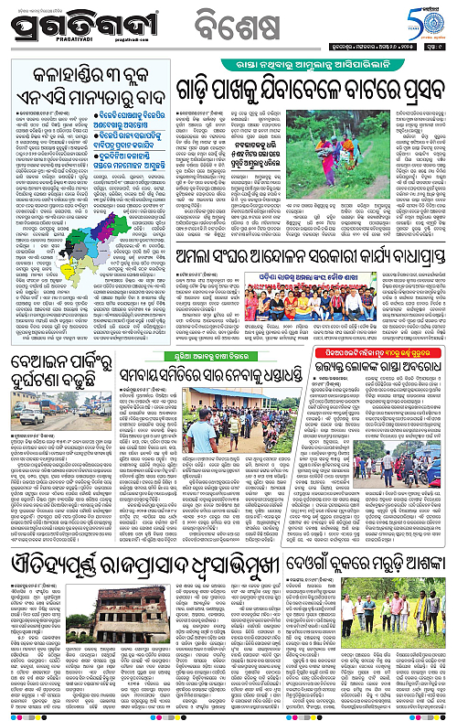 Coastal-Odisha-26-08-2025-09