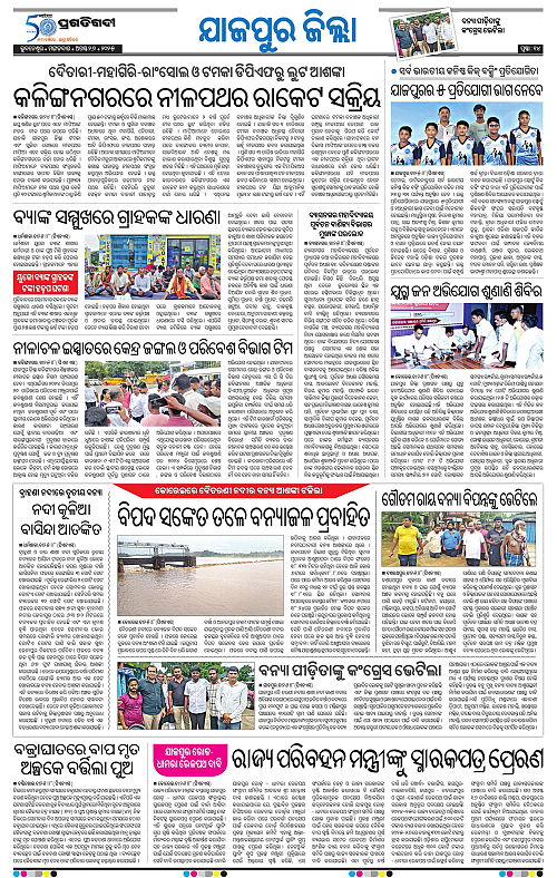 Coastal-Odisha-26-08-2025-14