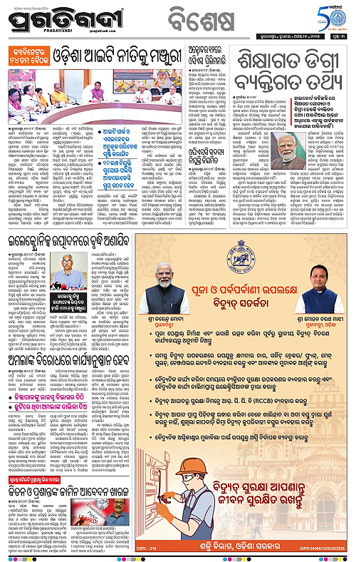 Sambalpur-27-08-2025-03