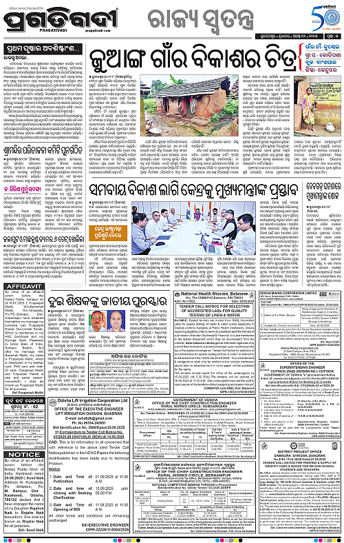 Sambalpur-27-08-2025-05