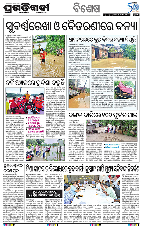 Sambalpur-27-08-2025-07
