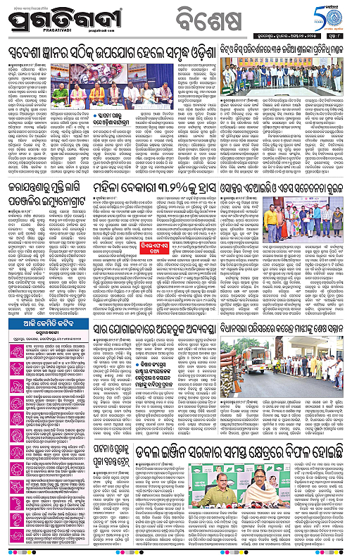 Sambalpur-27-08-2025-08