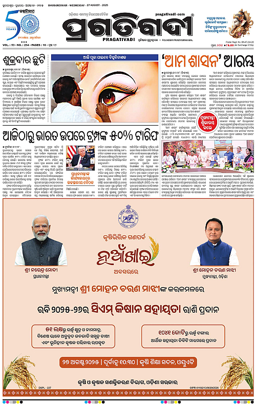 Balasore-Keonjhar-27-08-2025-01