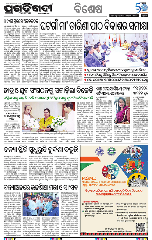 Balasore-Keonjhar-27-08-2025-02