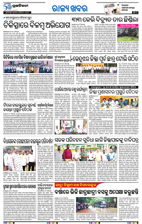 Balasore-Keonjhar-27-08-2025-07