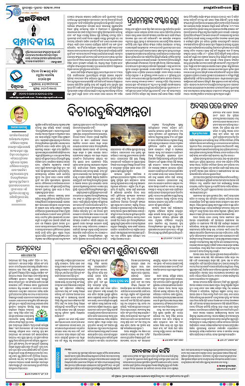 Coastal-Odisha-27-08-2025-06
