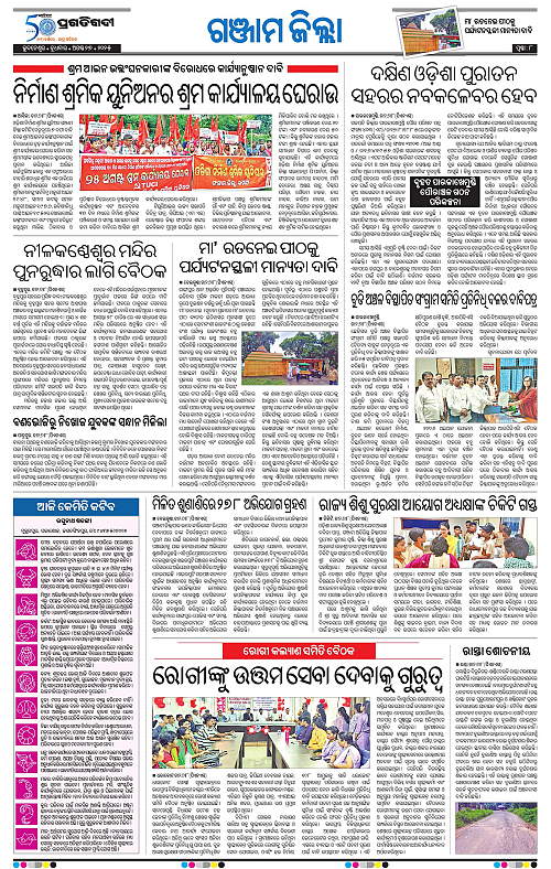 Coastal-Odisha-27-08-2025-08
