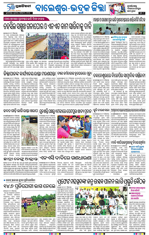 Coastal-Odisha-27-08-2025-09