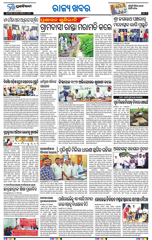 Coastal-Odisha-27-08-2025-10