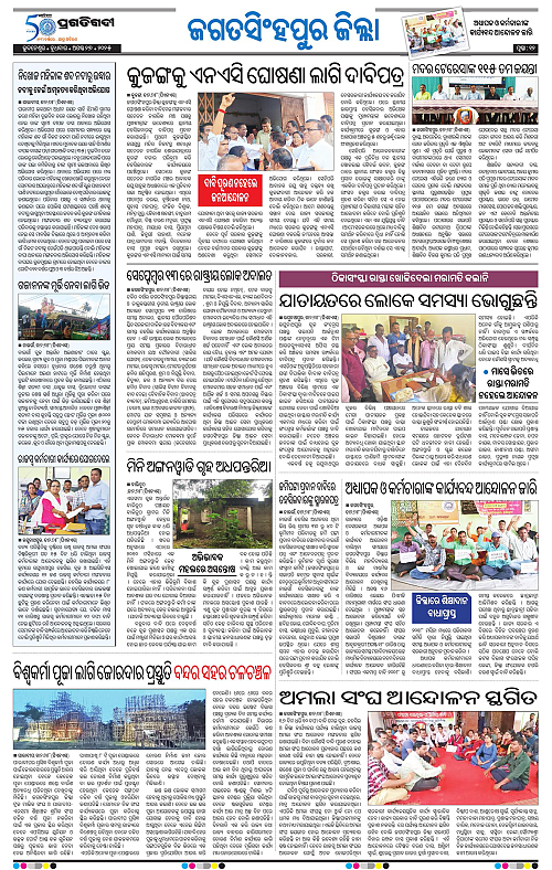 Coastal-Odisha-27-08-2025-12