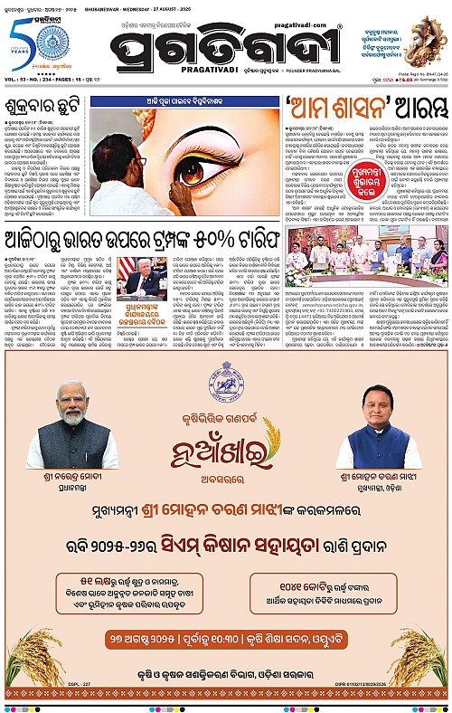 Bhubaneswar-27-08-2025-01