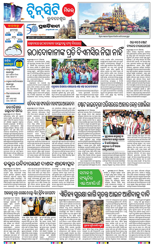 Bhubaneswar-27-08-2025-08