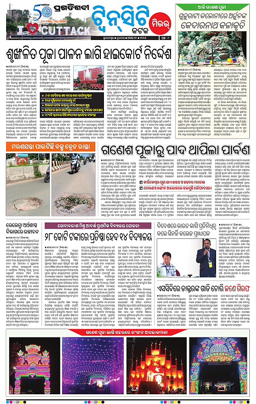 Bhubaneswar-27-08-2025-09