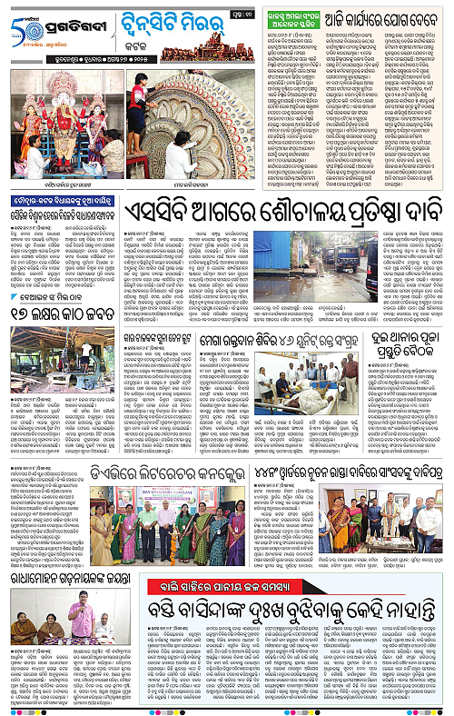 Bhubaneswar-27-08-2025-10