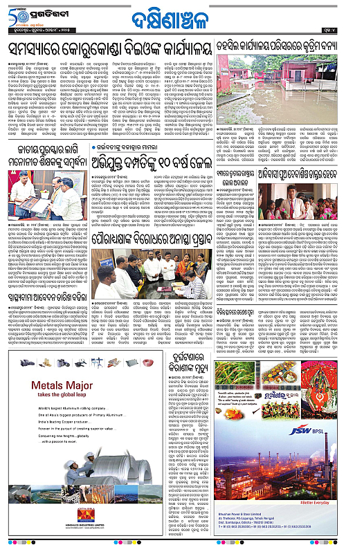 Bhawanipatna-28-08-2025-04