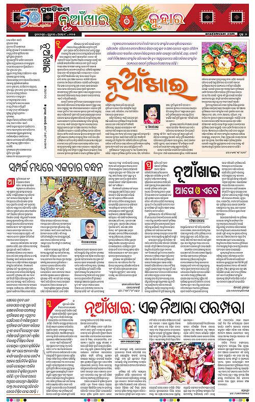 Bhawanipatna-28-08-2025-07