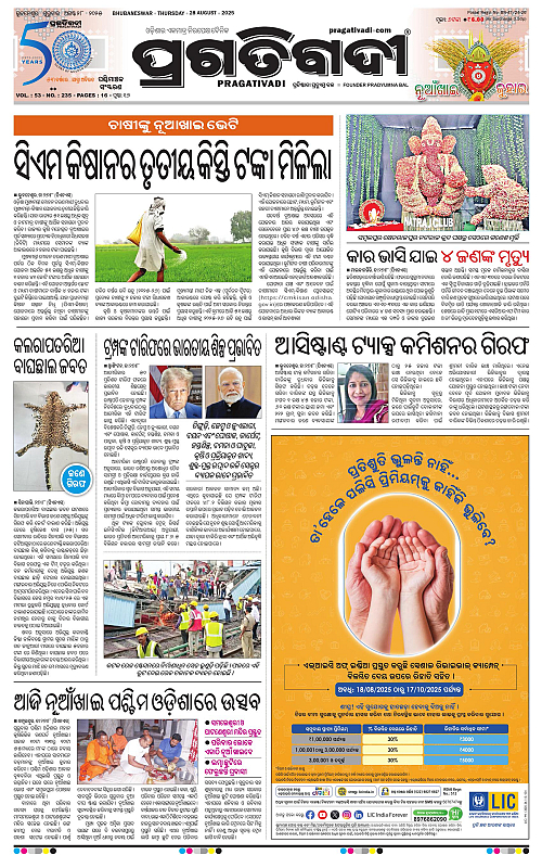 Sambalpur-28-08-2025-01