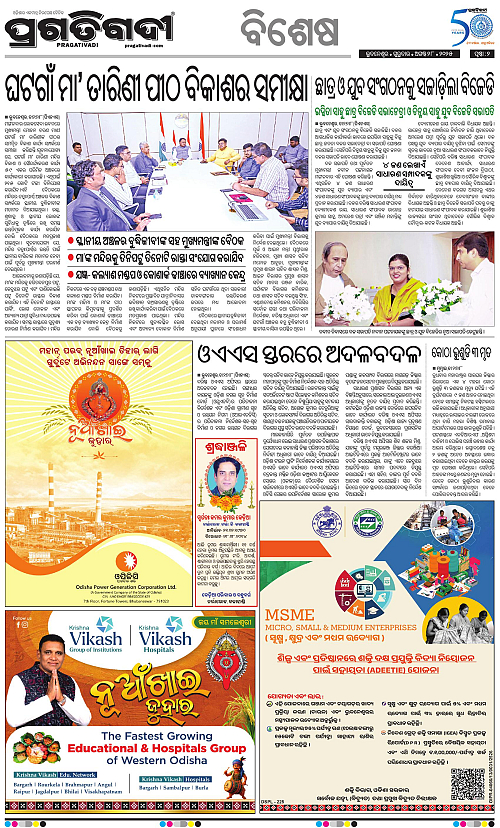 Sambalpur-28-08-2025-02