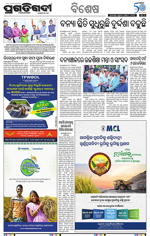 Sambalpur-28-08-2025-03