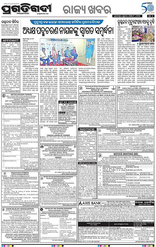 Sambalpur-28-08-2025-05