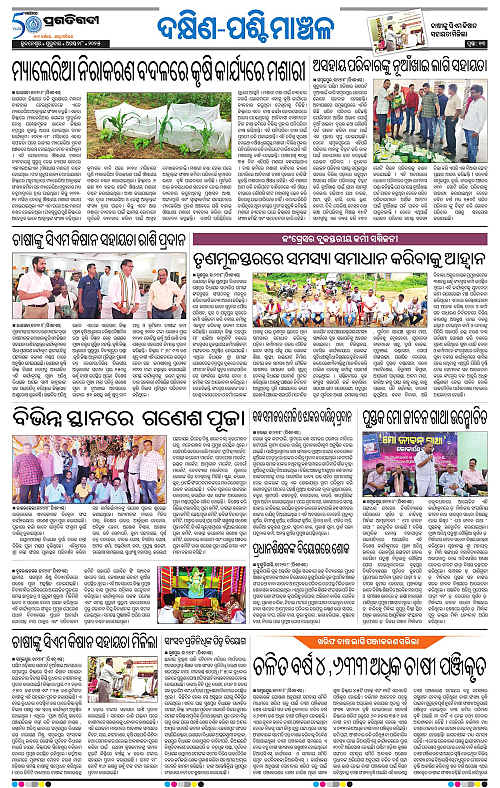 Sambalpur-28-08-2025-13
