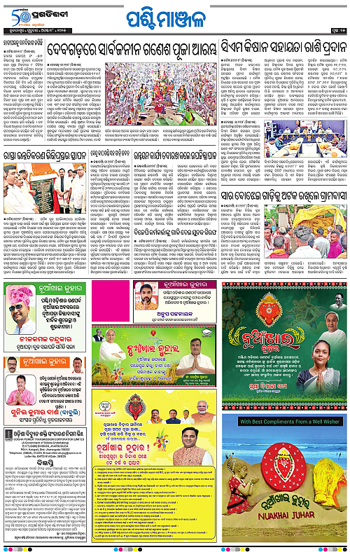 Sambalpur-28-08-2025-15